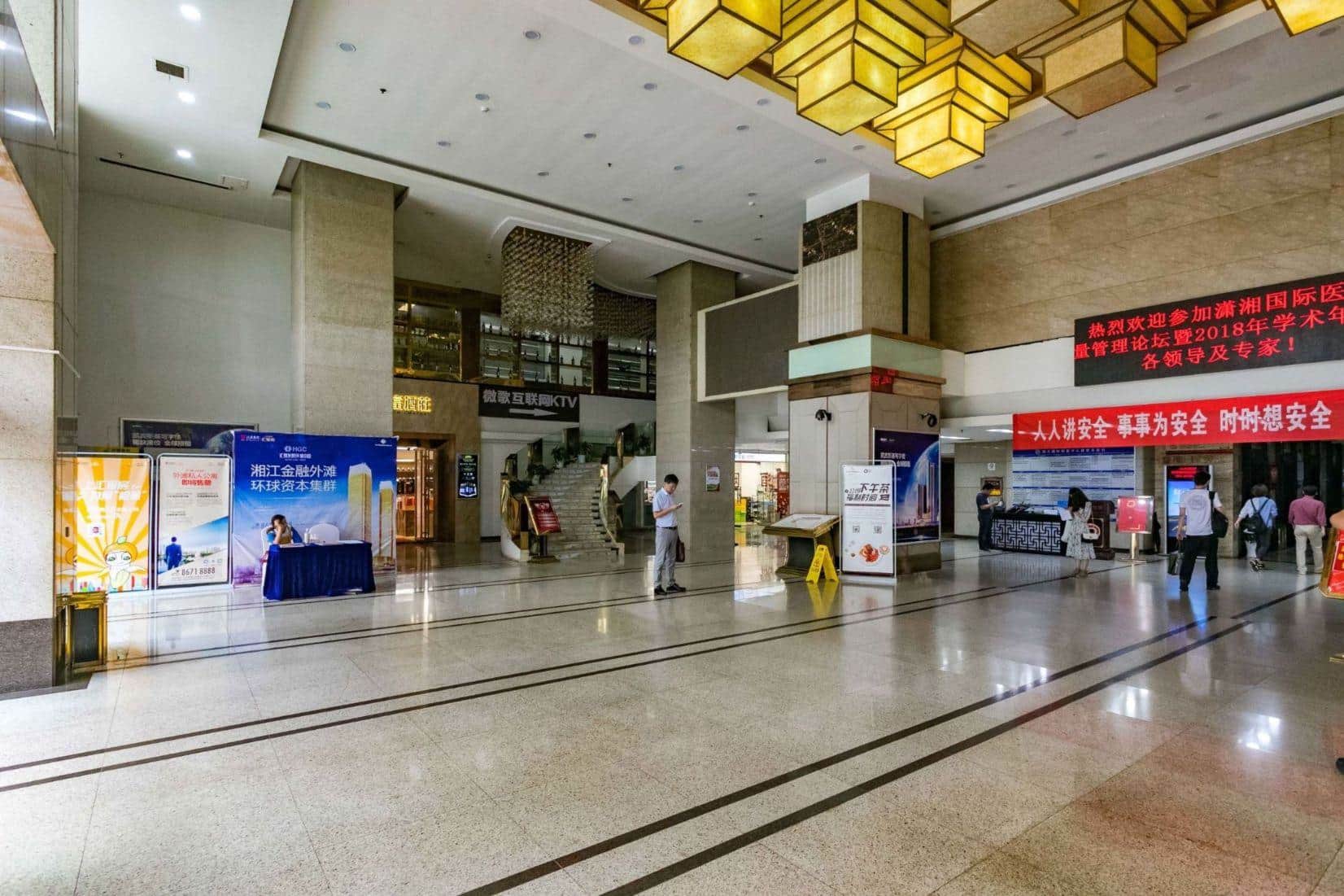 大堂